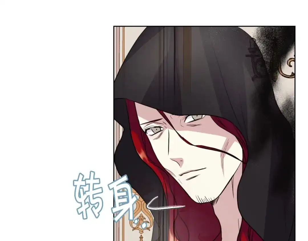 《恶毒配角的美德》第63话 宿敌下线 第17页