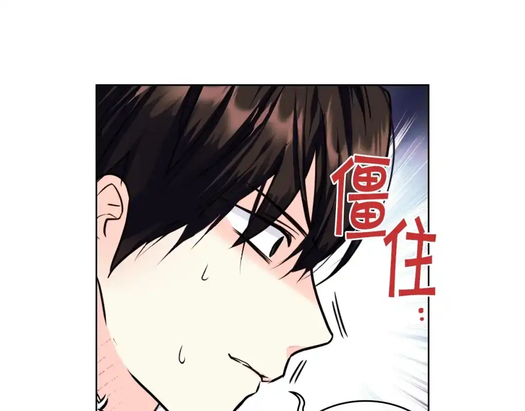 《恶毒配角的美德》第63话 宿敌下线 第97页