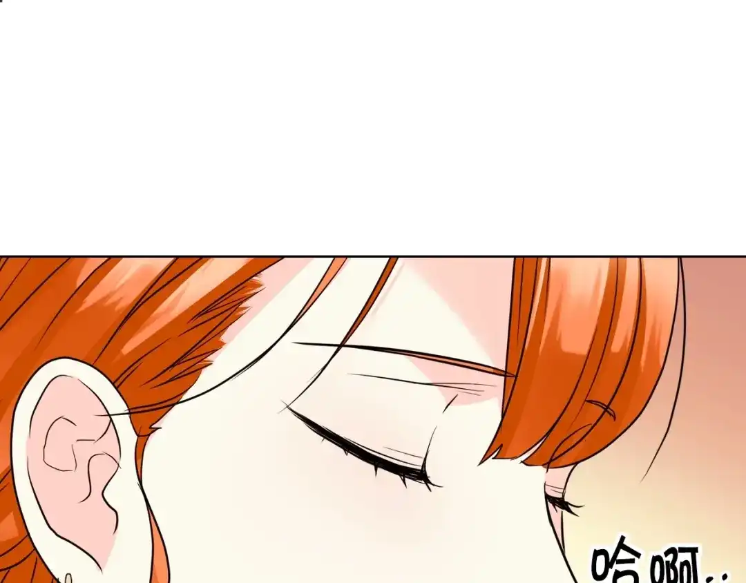 《恶毒配角的美德》第63话 宿敌下线 第80页