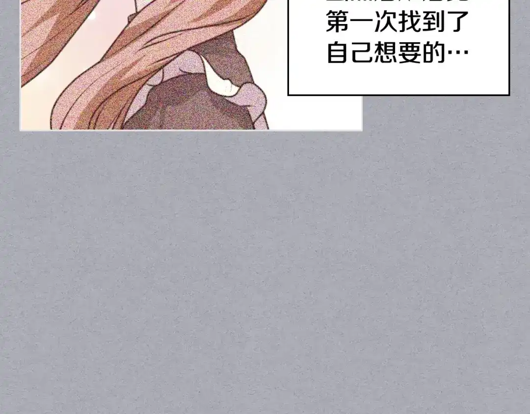 《恶毒配角的美德》第63话 宿敌下线 第130页