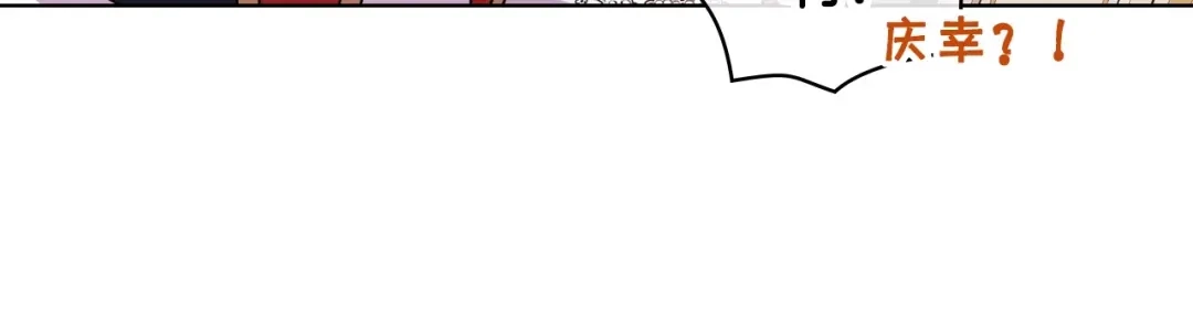 《恶毒配角的美德》第63话 宿敌下线 第27页