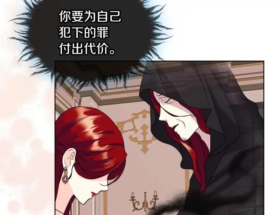 《恶毒配角的美德》第63话 宿敌下线 第12页