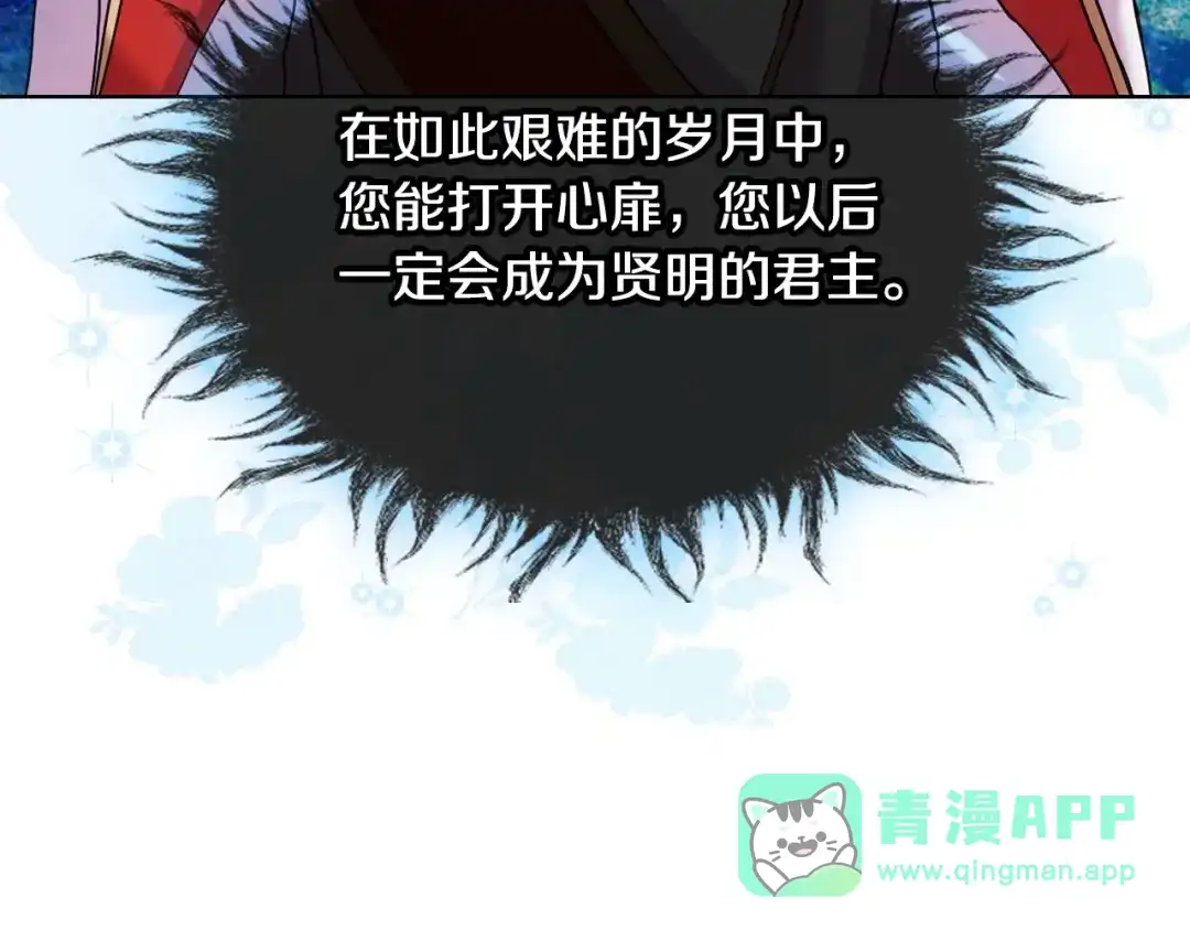 《恶毒配角的美德》第63话 宿敌下线 第41页