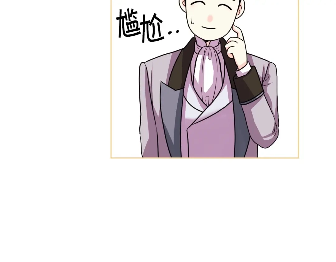 《恶毒配角的美德》第63话 宿敌下线 第113页