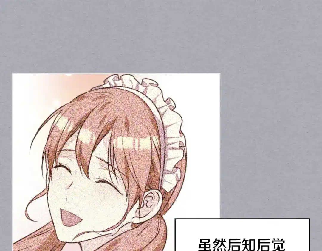 《恶毒配角的美德》第63话 宿敌下线 第129页
