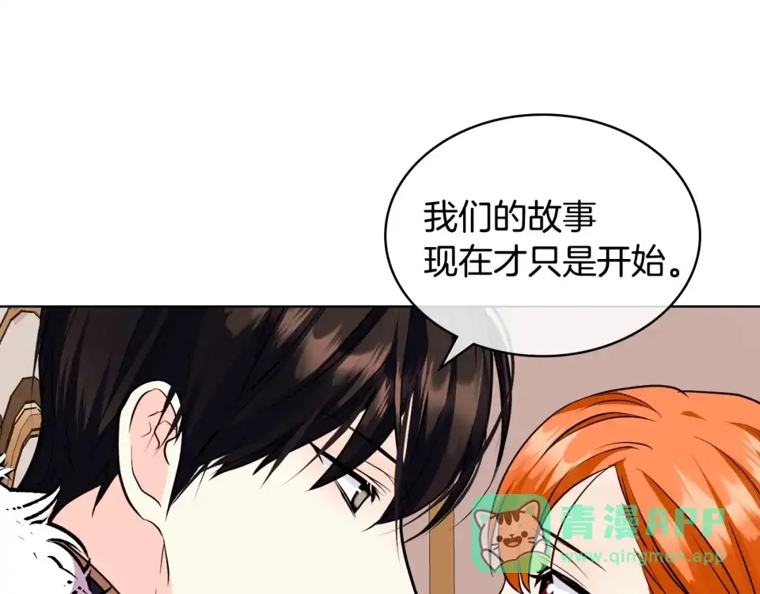 《恶毒配角的美德》第63话 宿敌下线 第91页