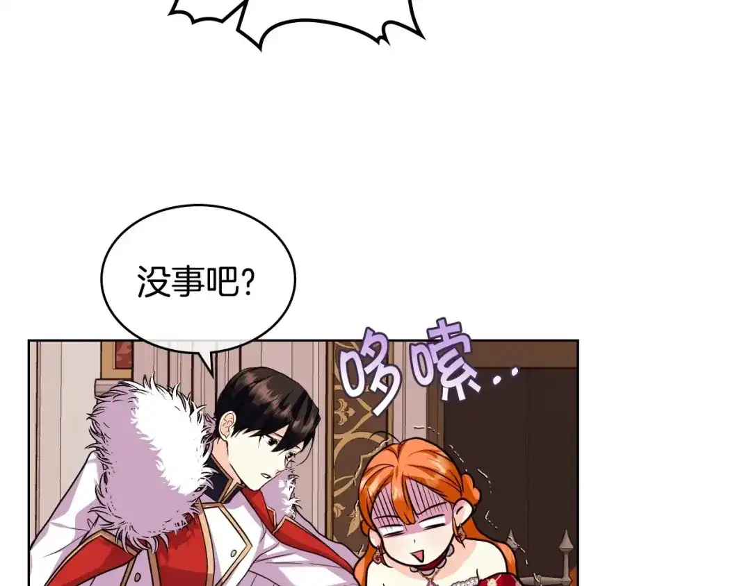 《恶毒配角的美德》第63话 宿敌下线 第77页