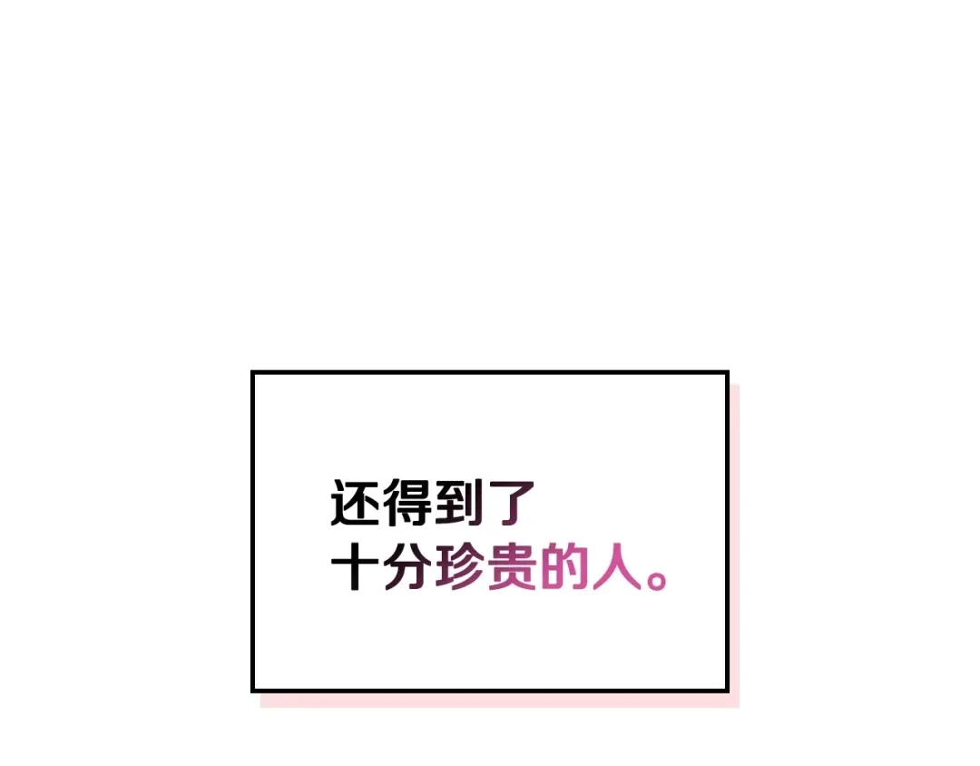 《恶毒配角的美德》第63话 宿敌下线 第34页