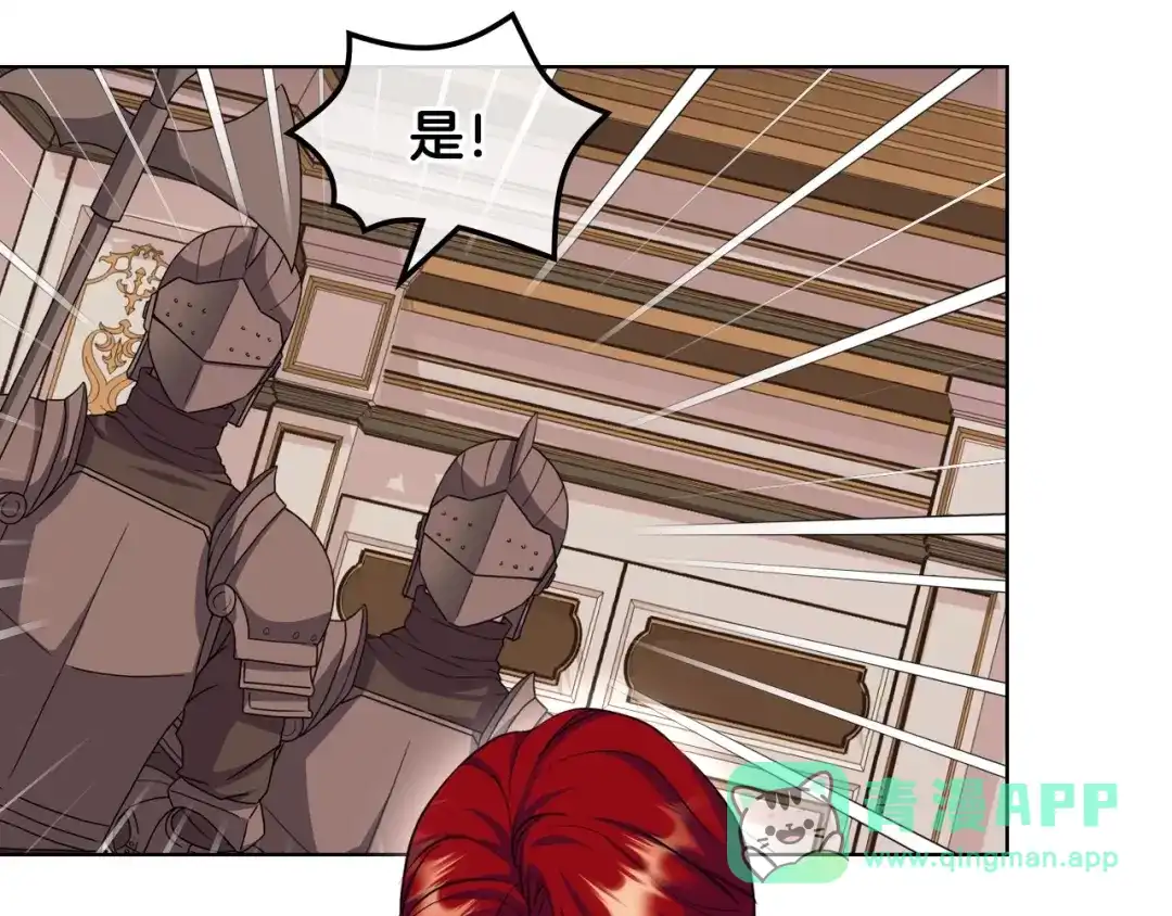 《恶毒配角的美德》第63话 宿敌下线 第66页