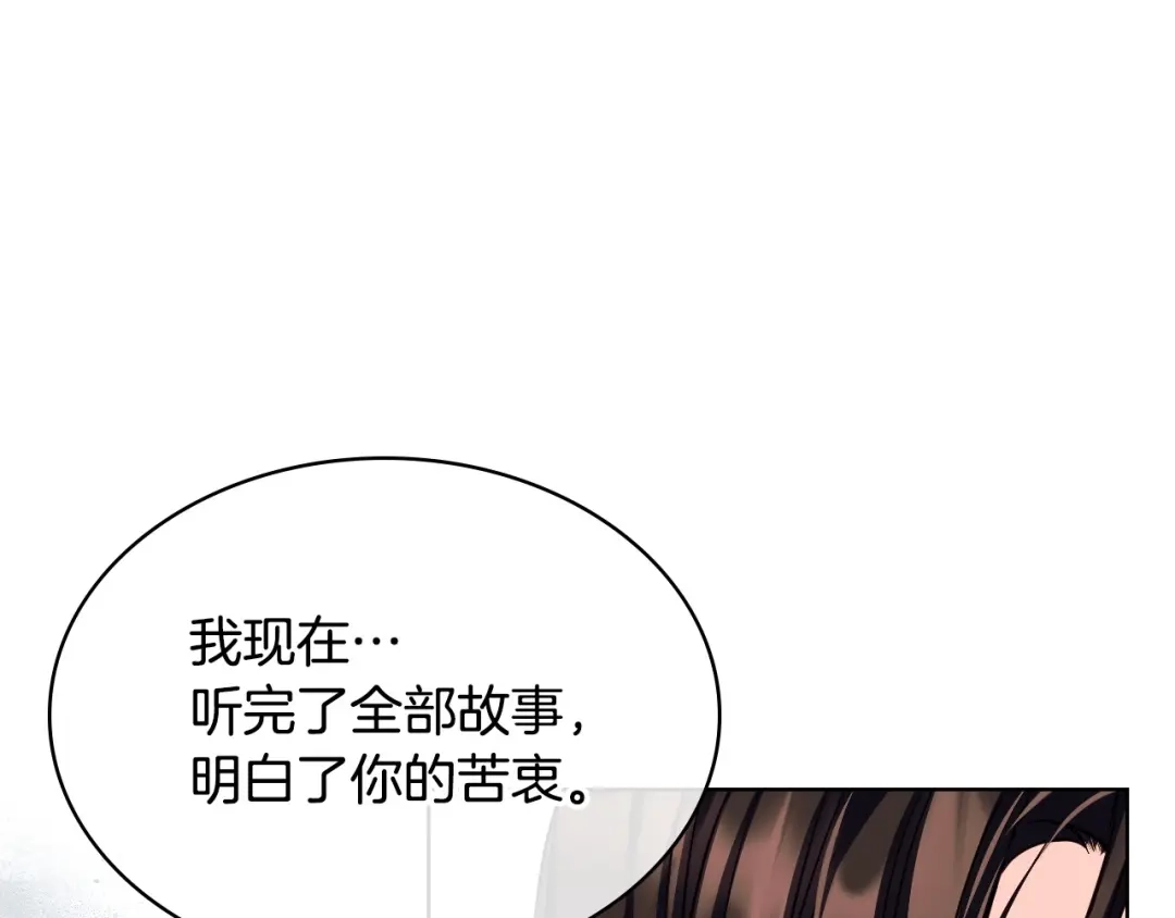 《恶毒配角的美德》第63话 宿敌下线 第23页