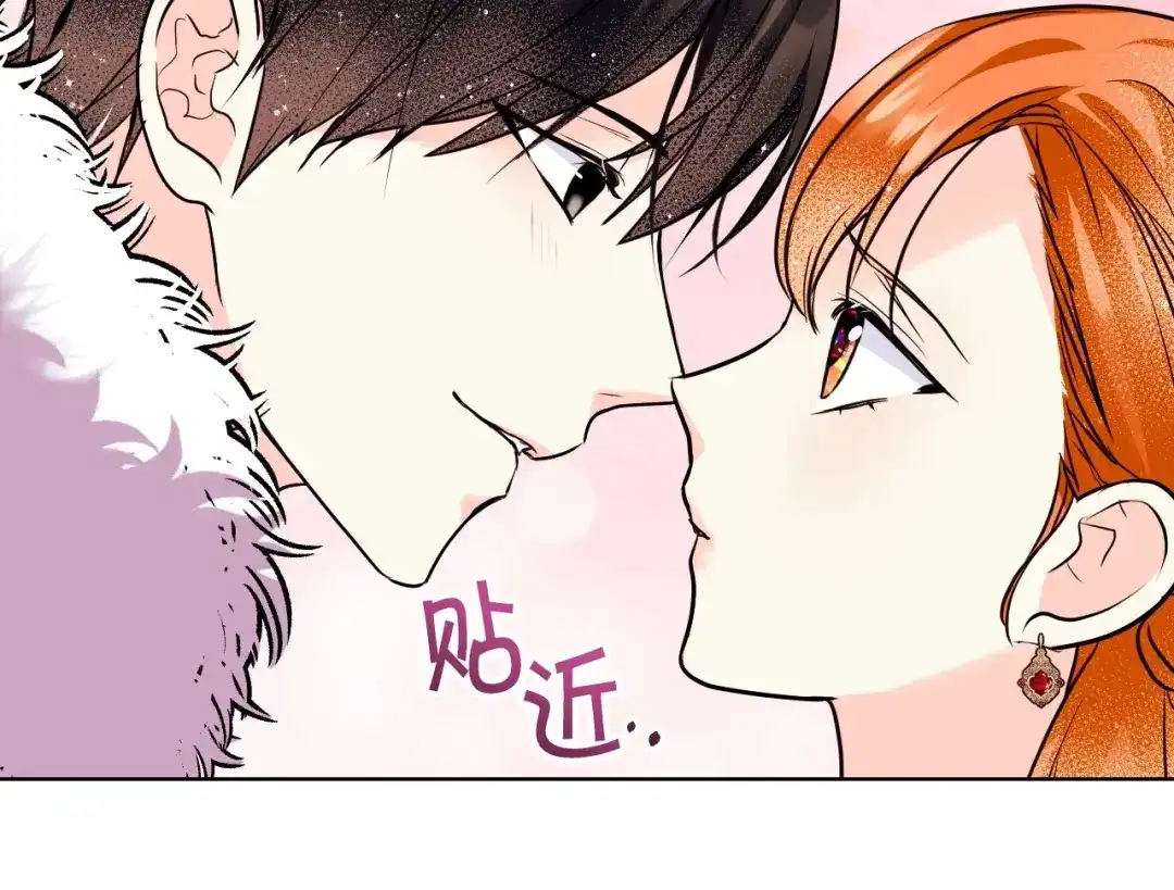 《恶毒配角的美德》第63话 宿敌下线 第105页