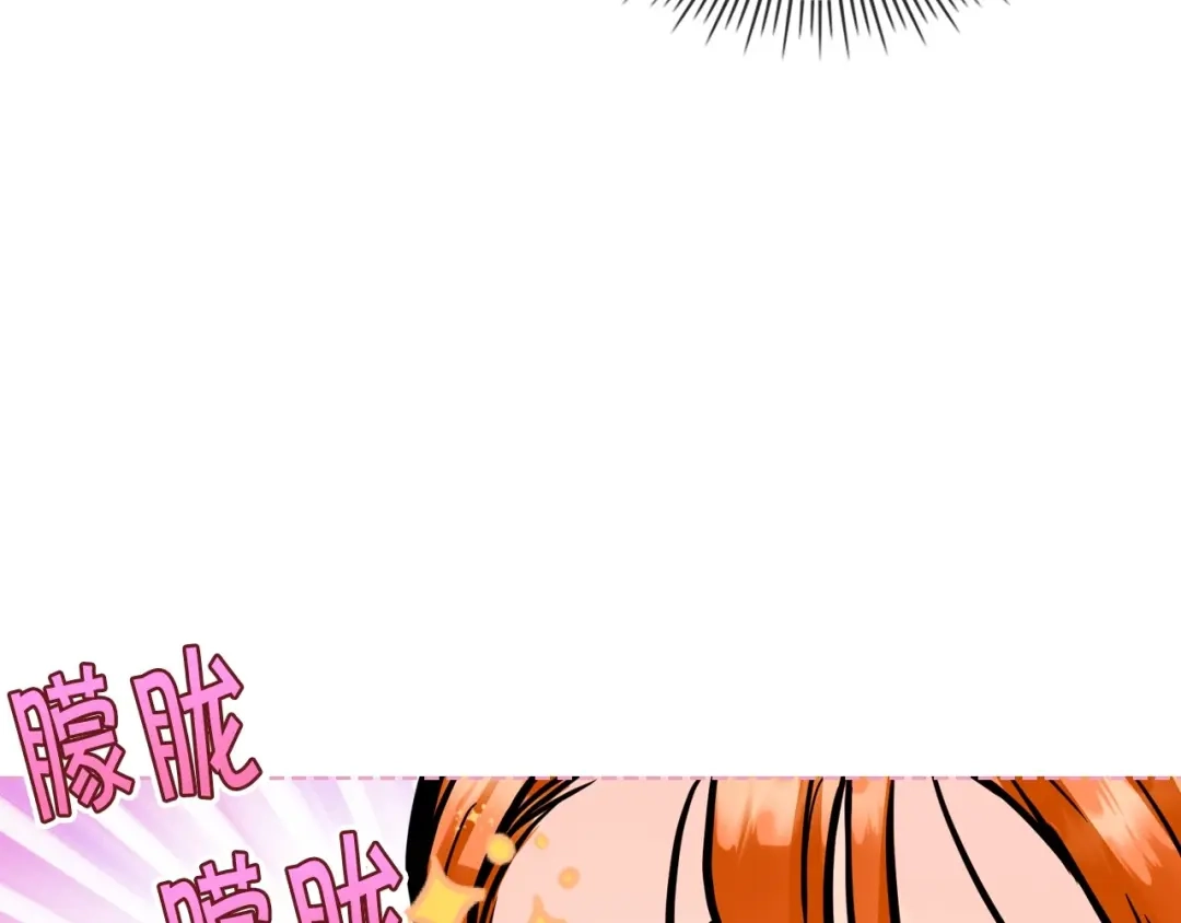 《恶毒配角的美德》第63话 宿敌下线 第95页