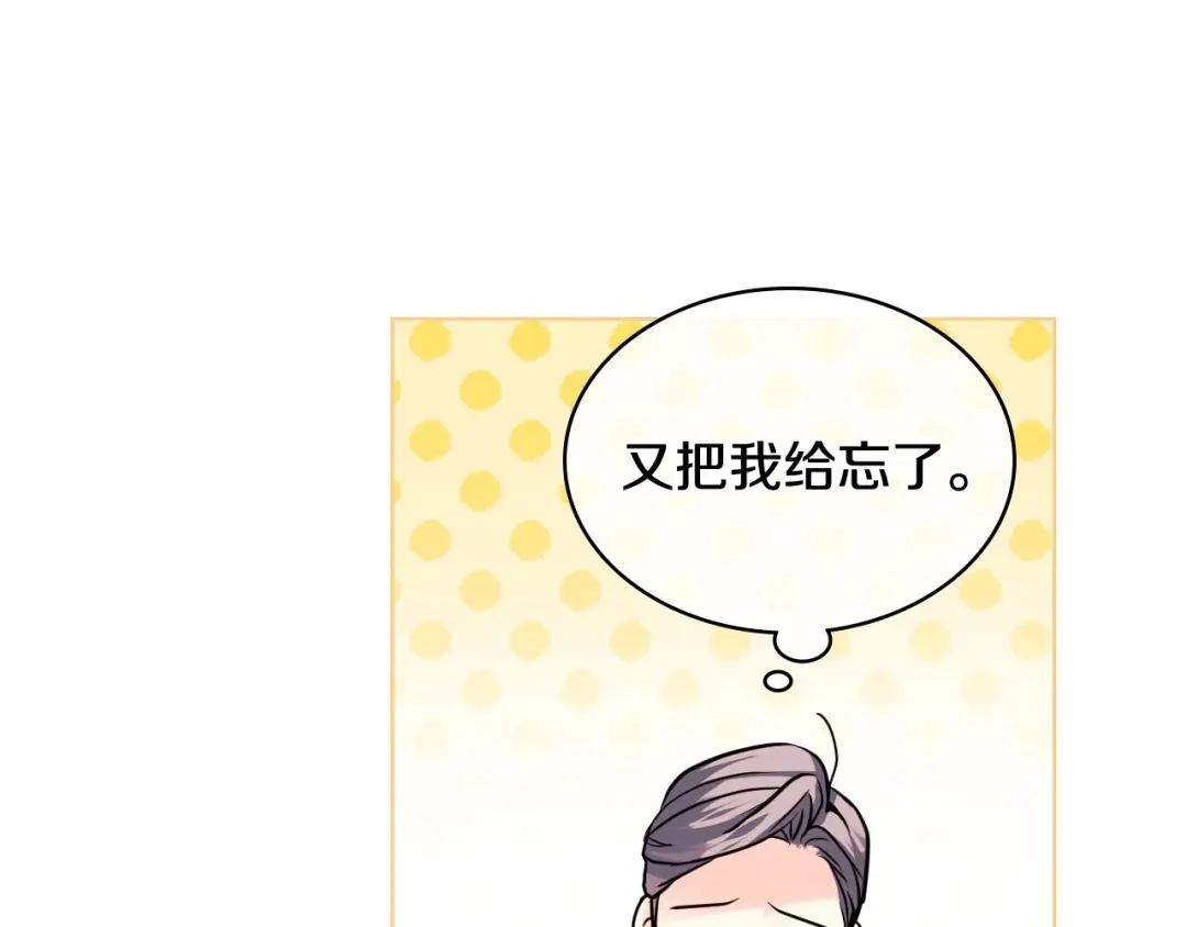 《恶毒配角的美德》第63话 宿敌下线 第112页
