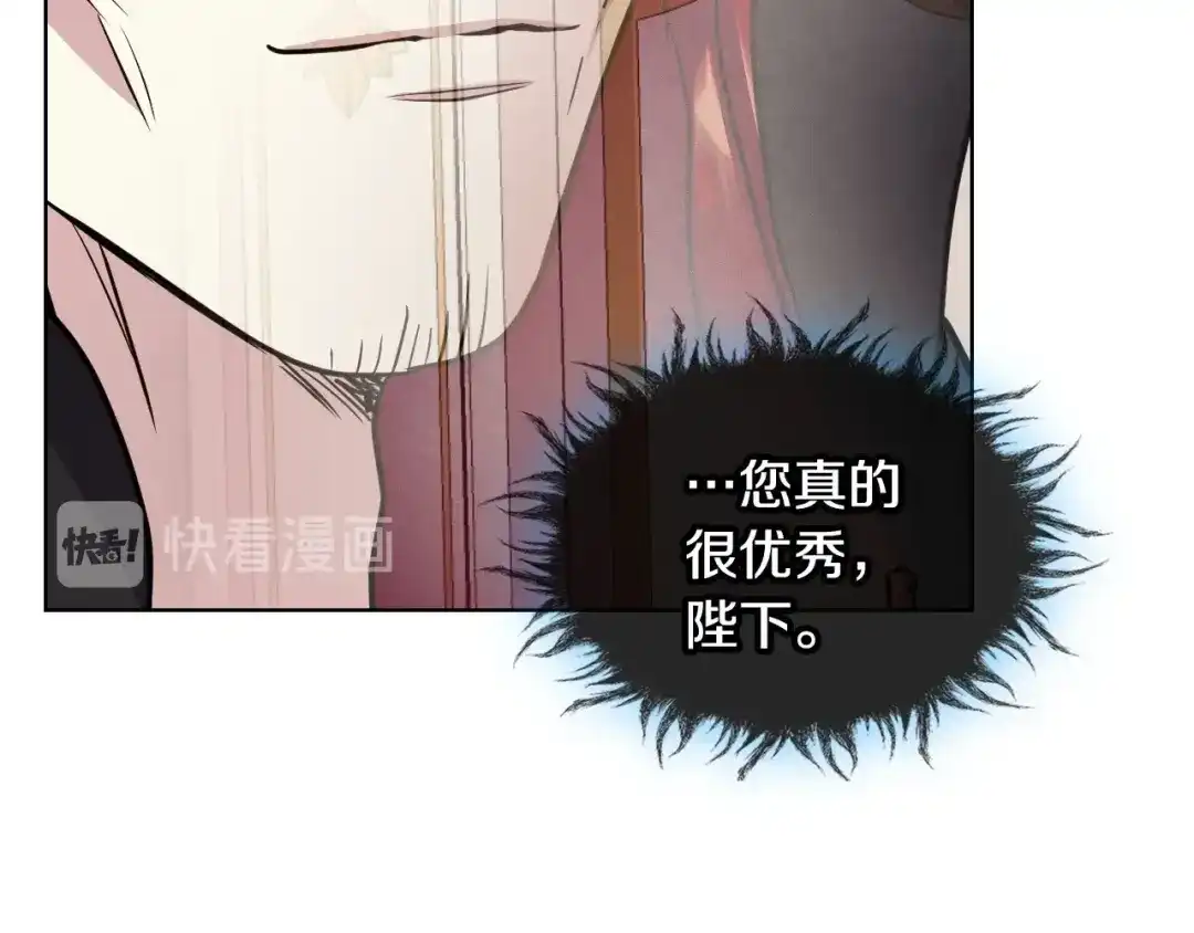 《恶毒配角的美德》第63话 宿敌下线 第38页