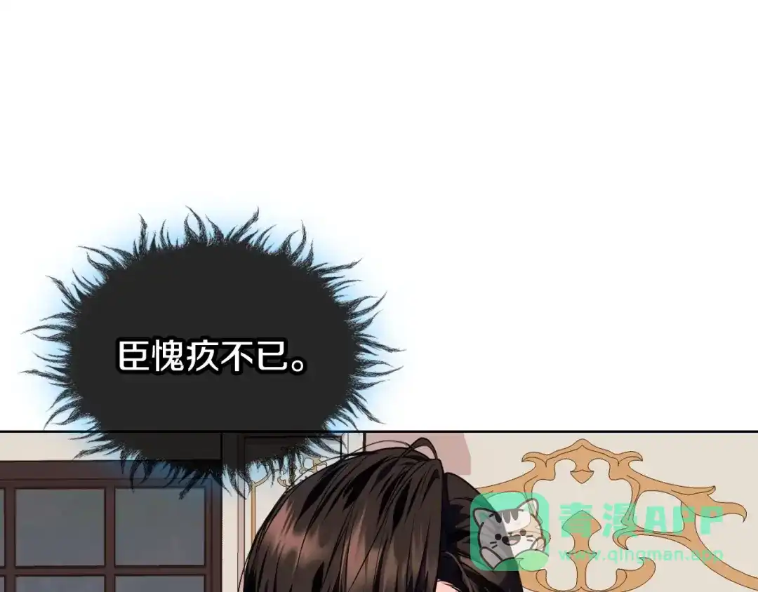 《恶毒配角的美德》第63话 宿敌下线 第21页