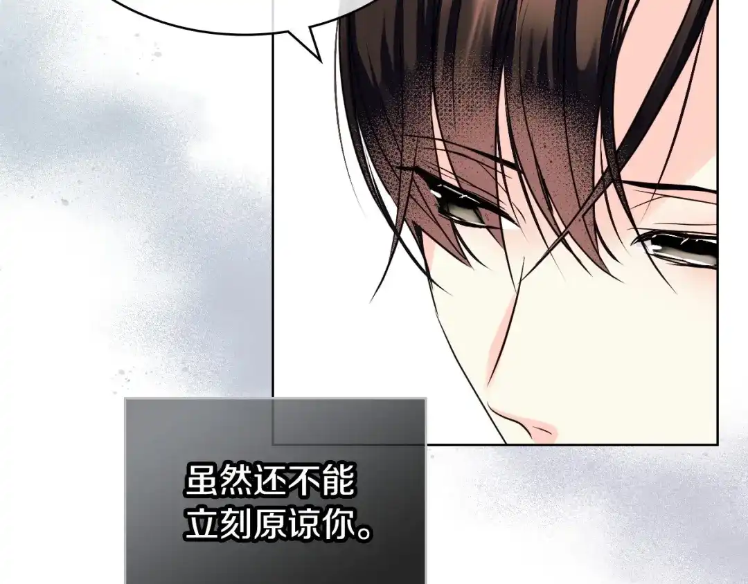 《恶毒配角的美德》第63话 宿敌下线 第24页