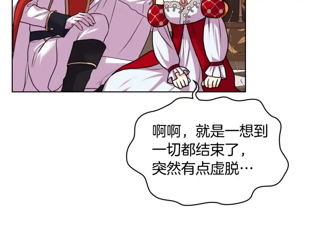 《恶毒配角的美德》第63话 宿敌下线 第78页