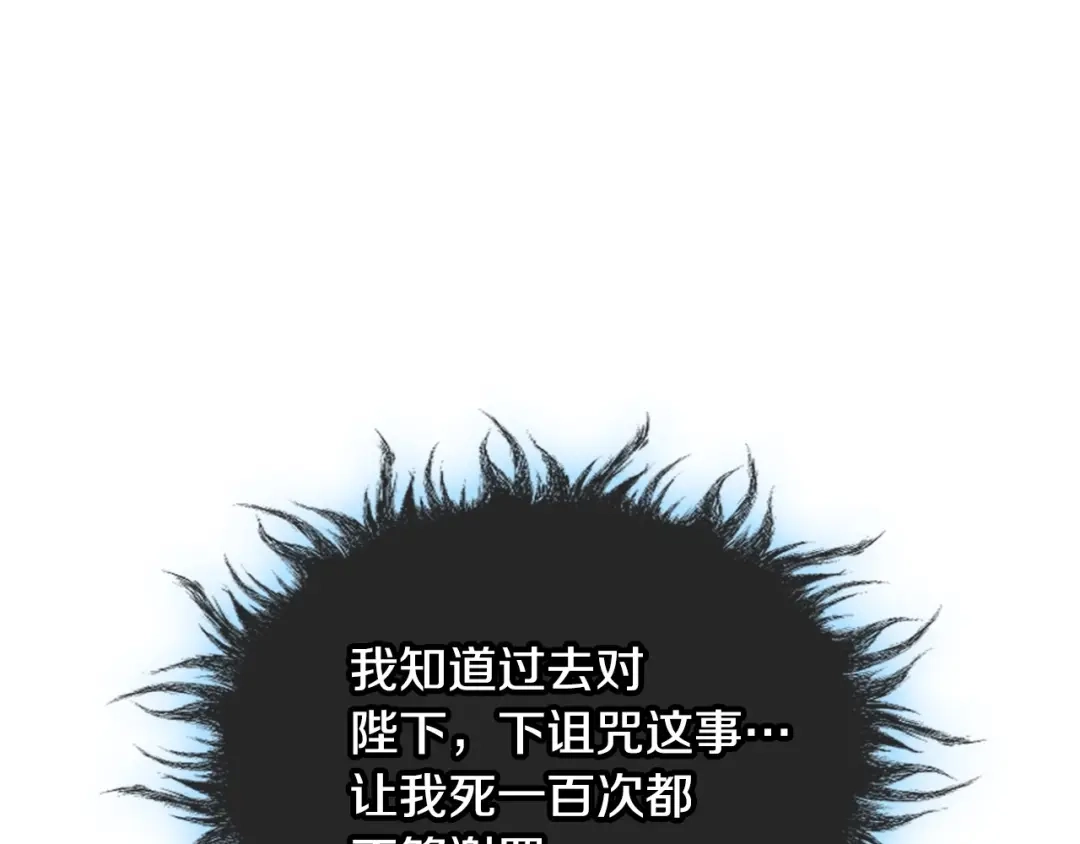 《恶毒配角的美德》第63话 宿敌下线 第19页