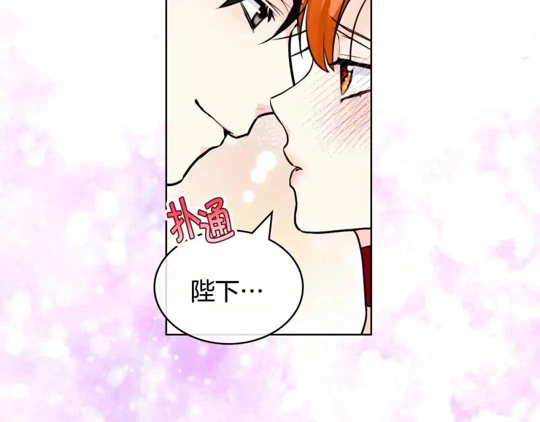 《恶毒配角的美德》第63话 宿敌下线 第107页