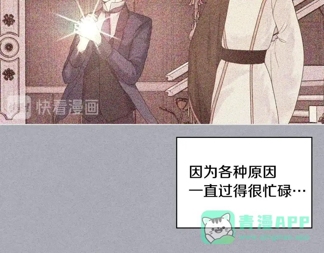 《恶毒配角的美德》第63话 宿敌下线 第126页