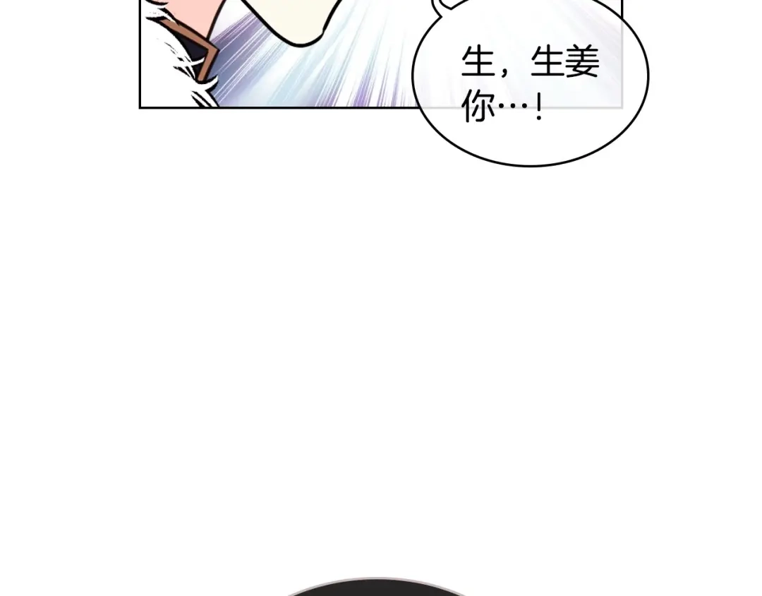 《恶毒配角的美德》第63话 宿敌下线 第98页
