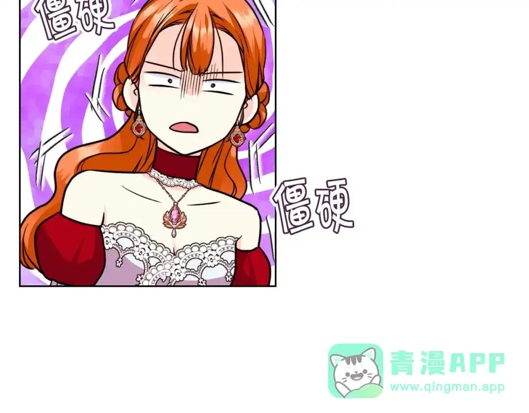 《恶毒配角的美德》第63话 宿敌下线 第101页