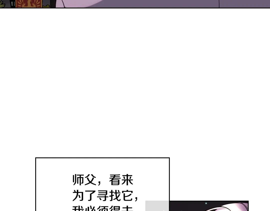 《恶毒配角的美德》第63话 宿敌下线 第137页