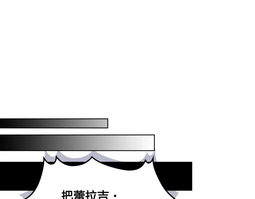 《恶毒配角的美德》第63话 宿敌下线 第64页
