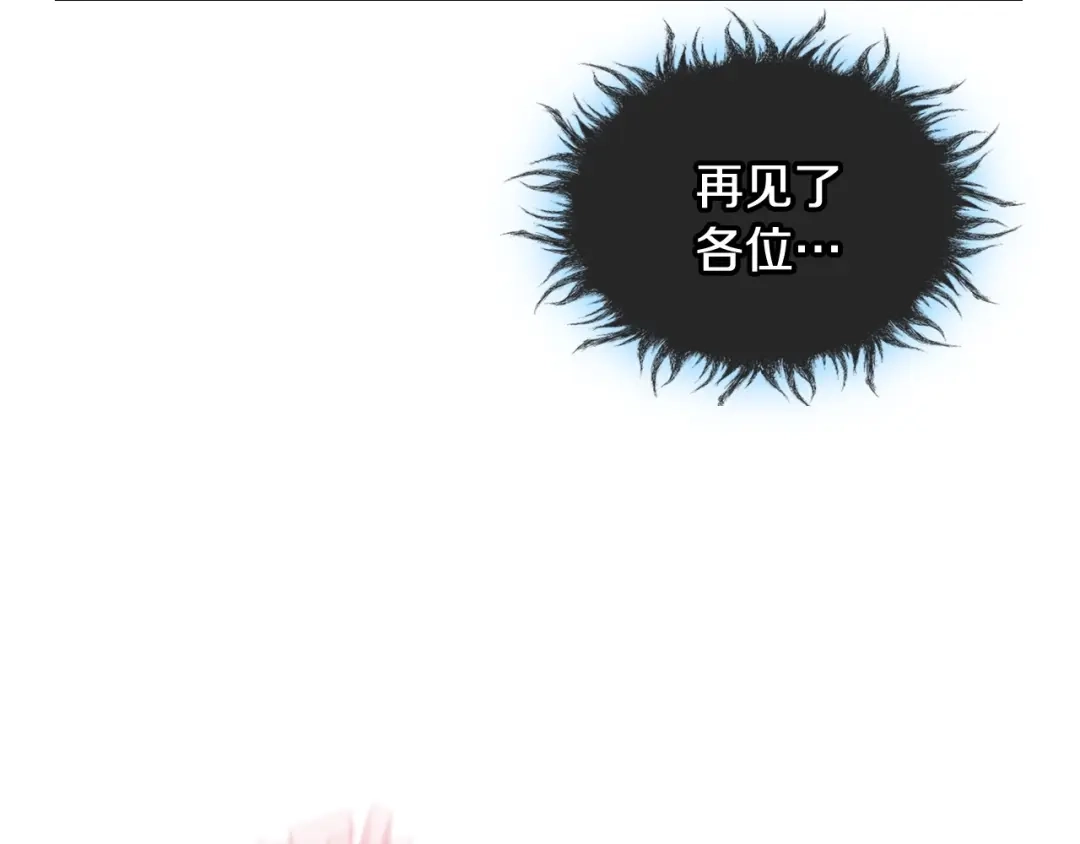 《恶毒配角的美德》第63话 宿敌下线 第57页