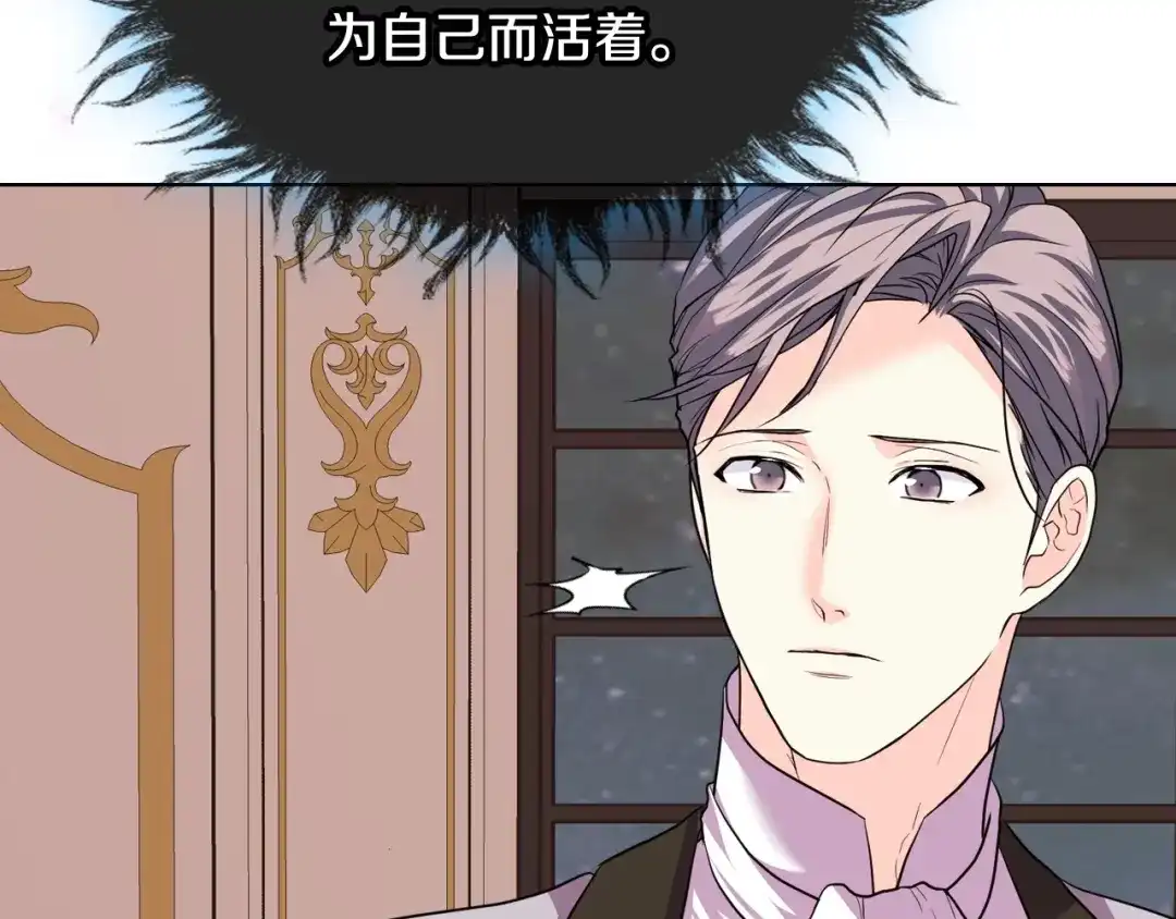 《恶毒配角的美德》第63话 宿敌下线 第48页