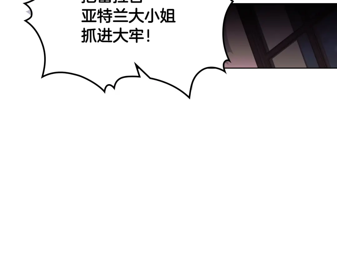 《恶毒配角的美德》第63话 宿敌下线 第65页