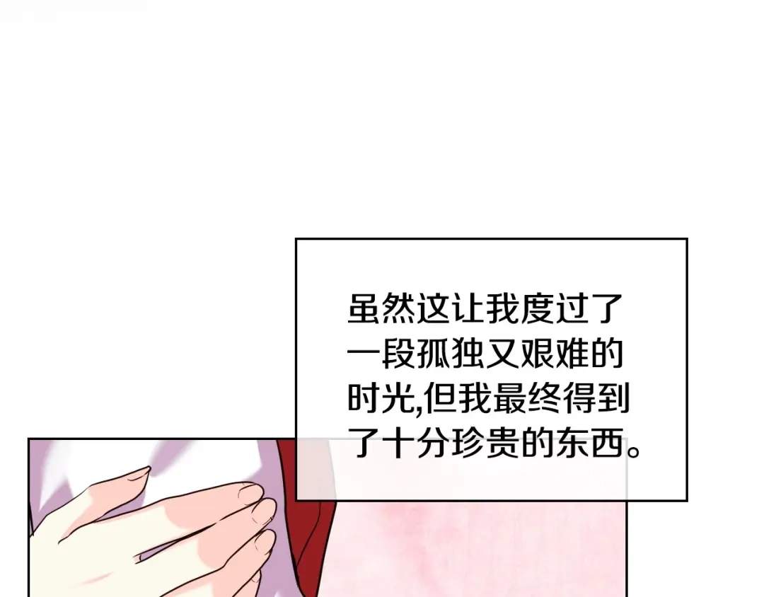 《恶毒配角的美德》第63话 宿敌下线 第32页
