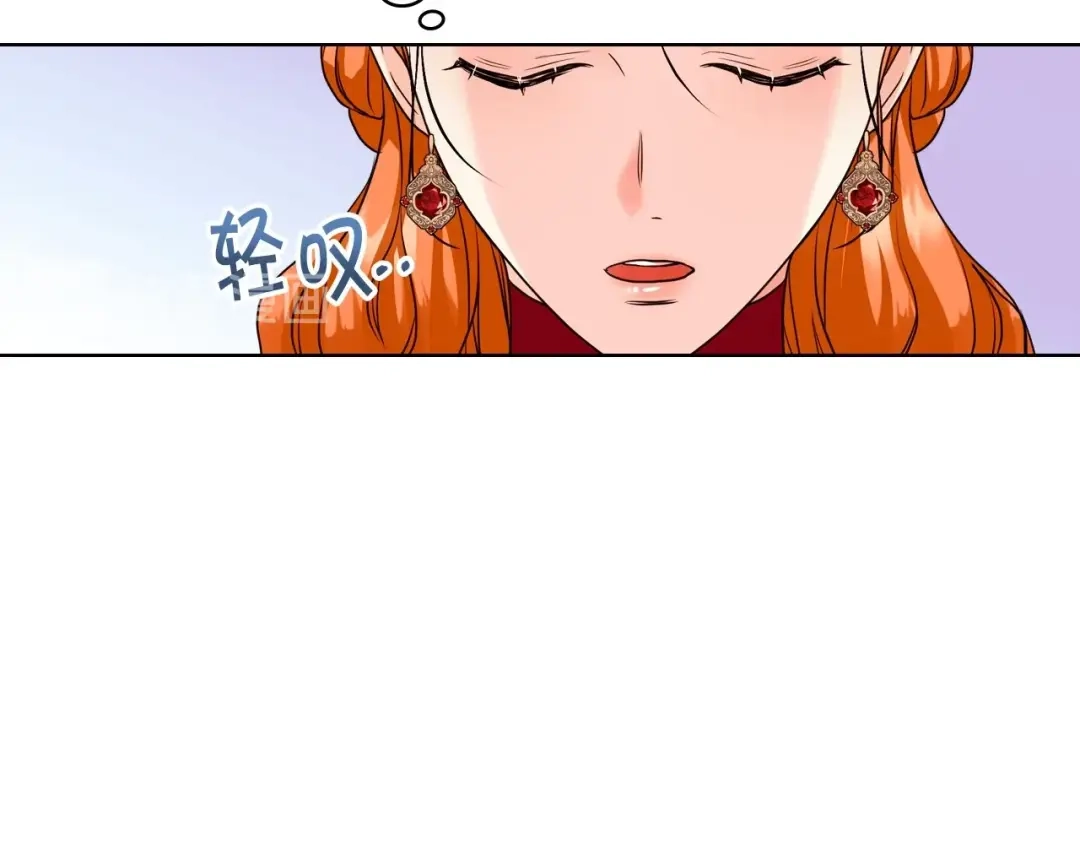 《恶毒配角的美德》第63话 宿敌下线 第75页