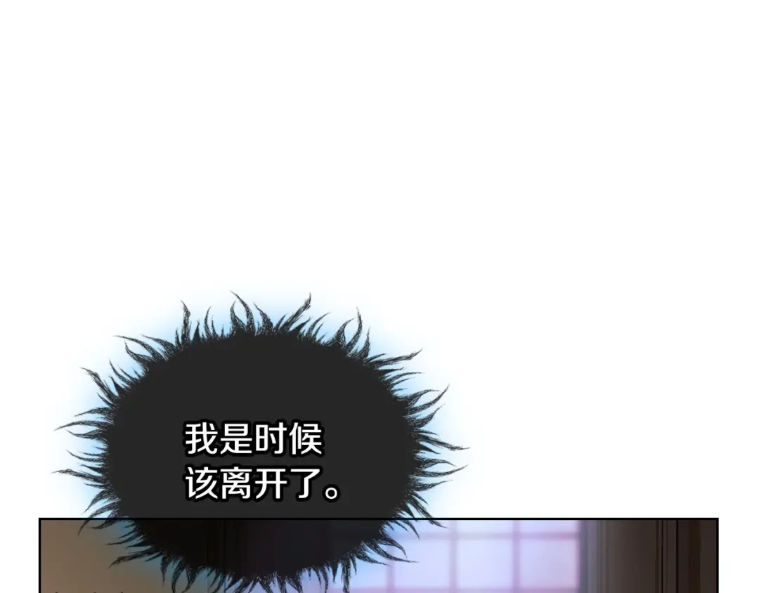 《恶毒配角的美德》第63话 宿敌下线 第55页