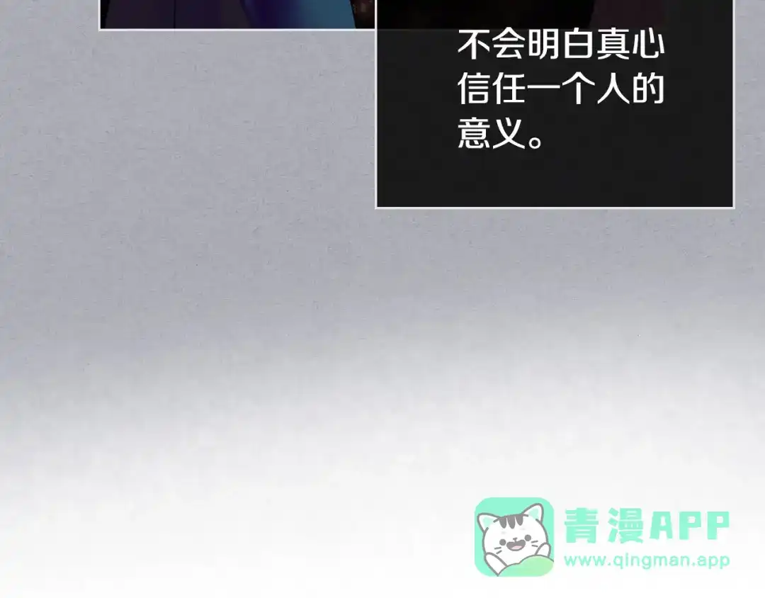 《恶毒配角的美德》第63话 宿敌下线 第31页