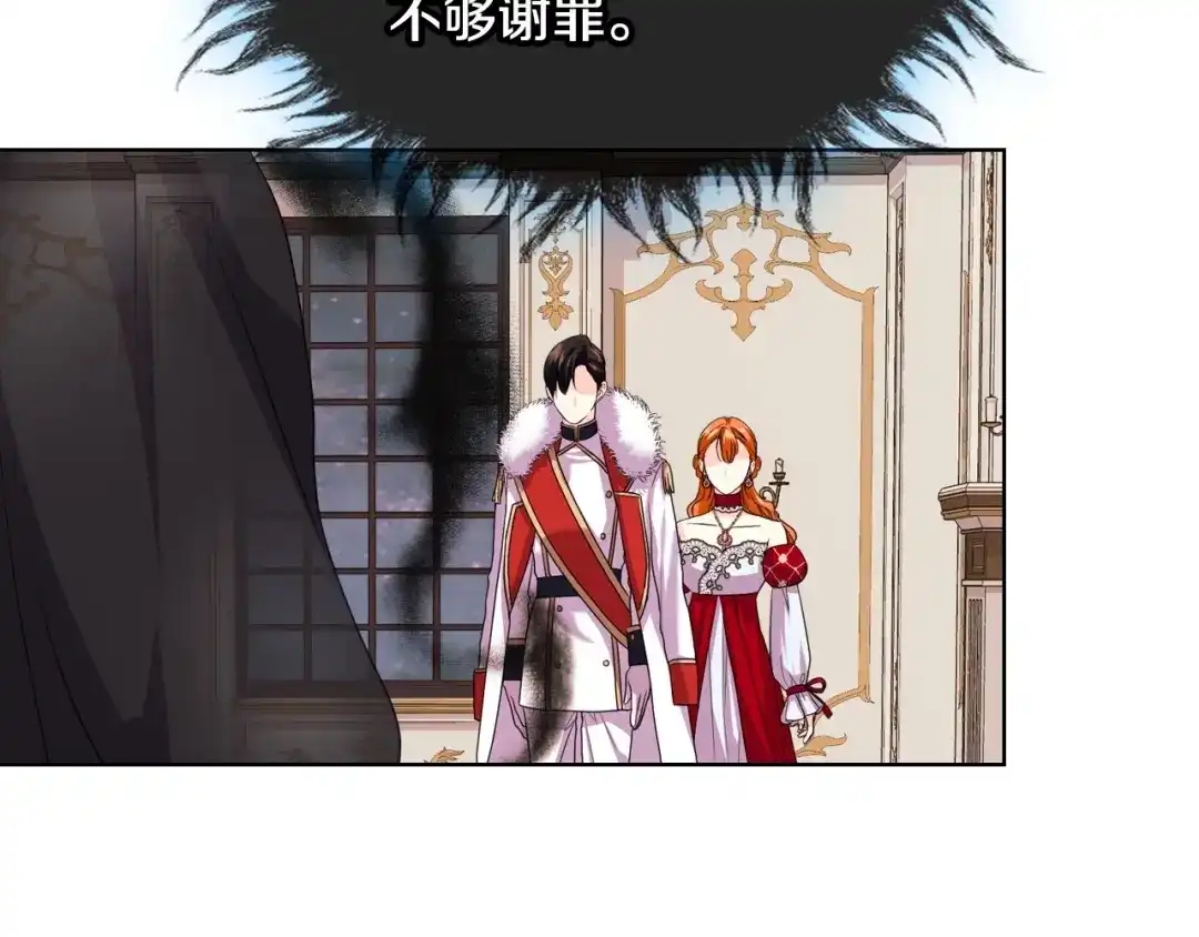《恶毒配角的美德》第63话 宿敌下线 第20页