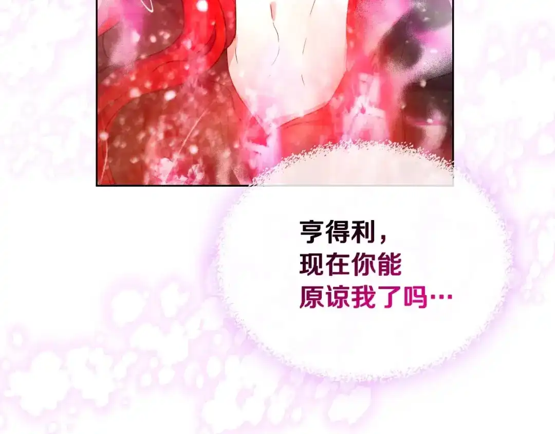 《恶毒配角的美德》第63话 宿敌下线 第59页