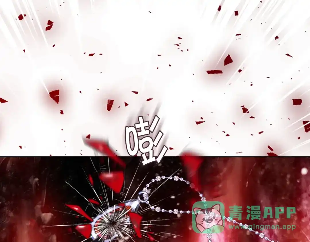 《恶毒配角的美德》第63话 宿敌下线 第61页