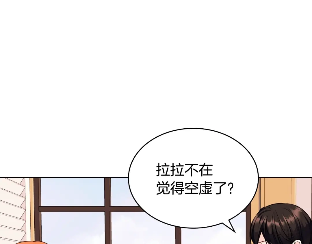《恶毒配角的美德》第64话 如何证明你的心？ 第112页