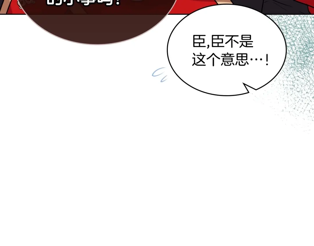 《恶毒配角的美德》第64话 如何证明你的心？ 第15页
