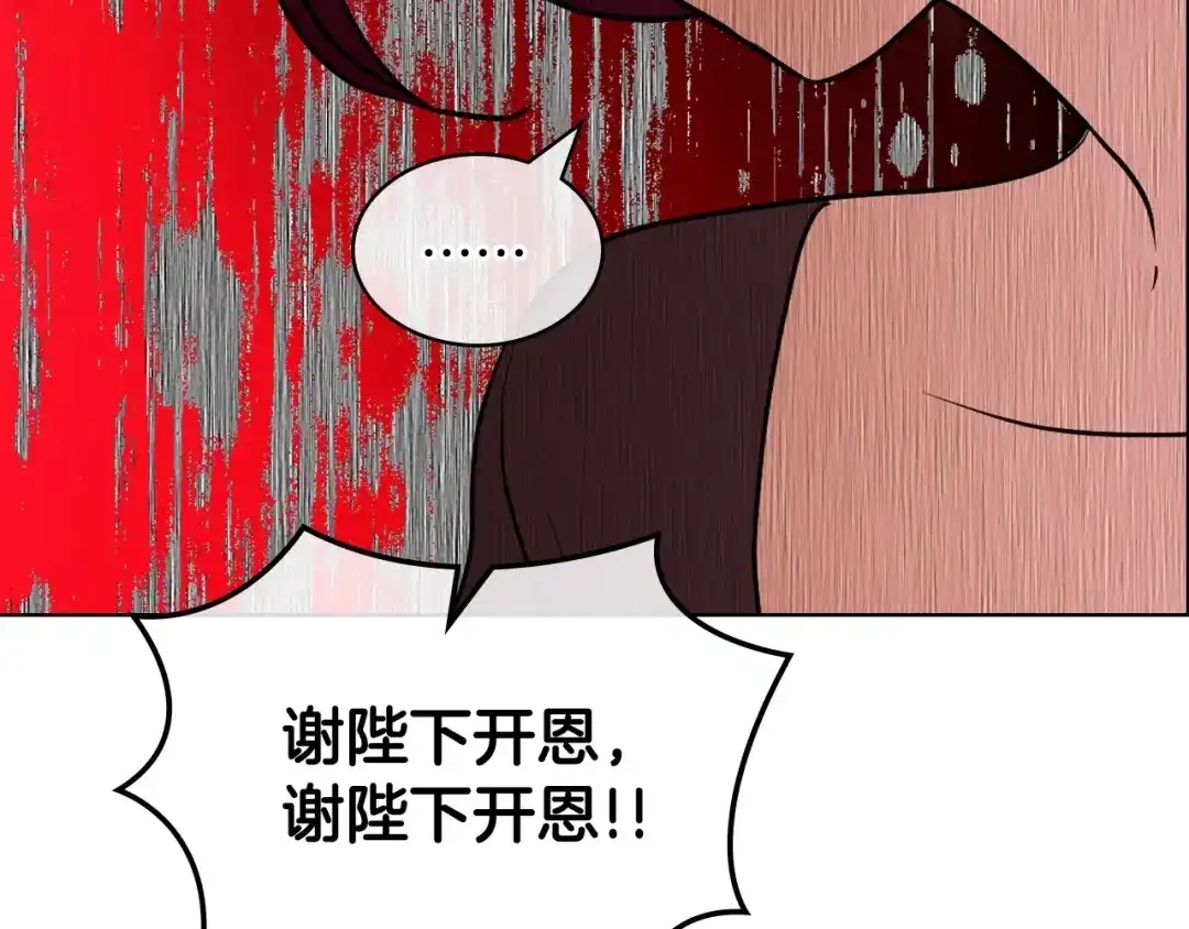 《恶毒配角的美德》第64话 如何证明你的心？ 第49页