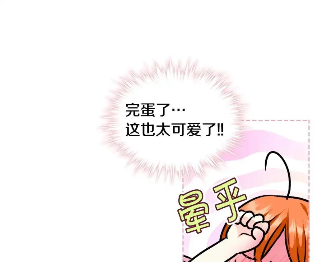 《恶毒配角的美德》第64话 如何证明你的心？ 第120页