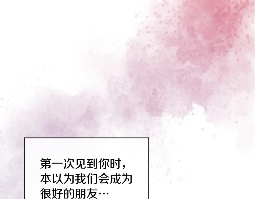 《恶毒配角的美德》第64话 如何证明你的心？ 第32页