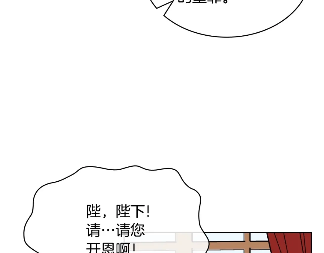 《恶毒配角的美德》第64话 如何证明你的心？ 第10页