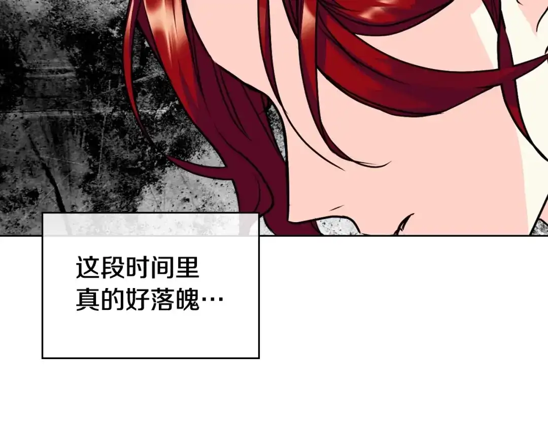 《恶毒配角的美德》第64话 如何证明你的心？ 第24页