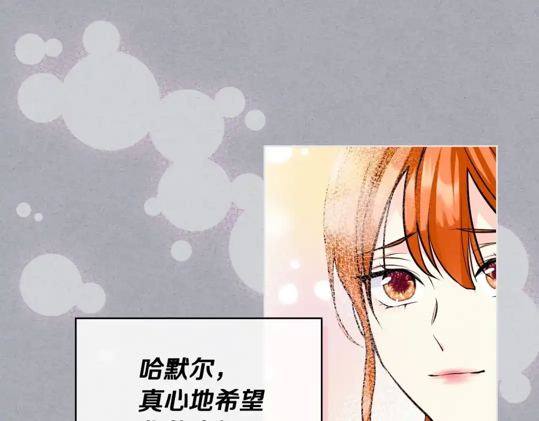《恶毒配角的美德》第64话 如何证明你的心？ 第95页