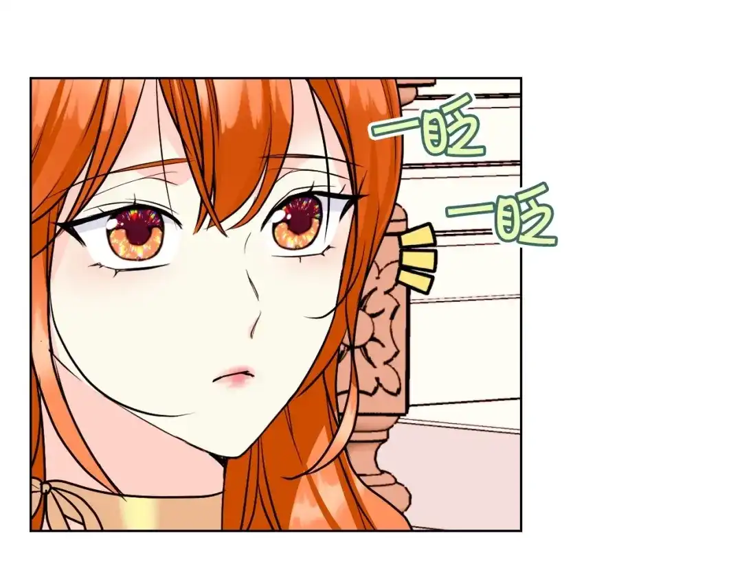 《恶毒配角的美德》第64话 如何证明你的心？ 第114页
