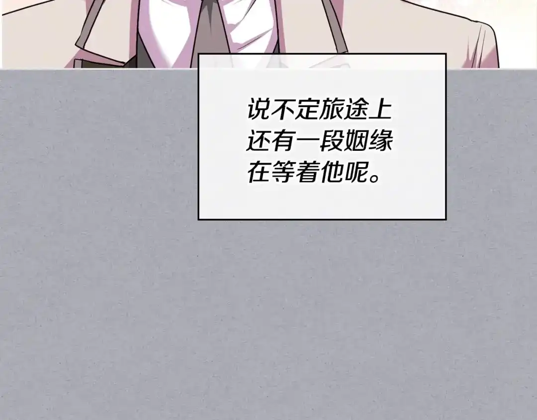 《恶毒配角的美德》第64话 如何证明你的心？ 第94页