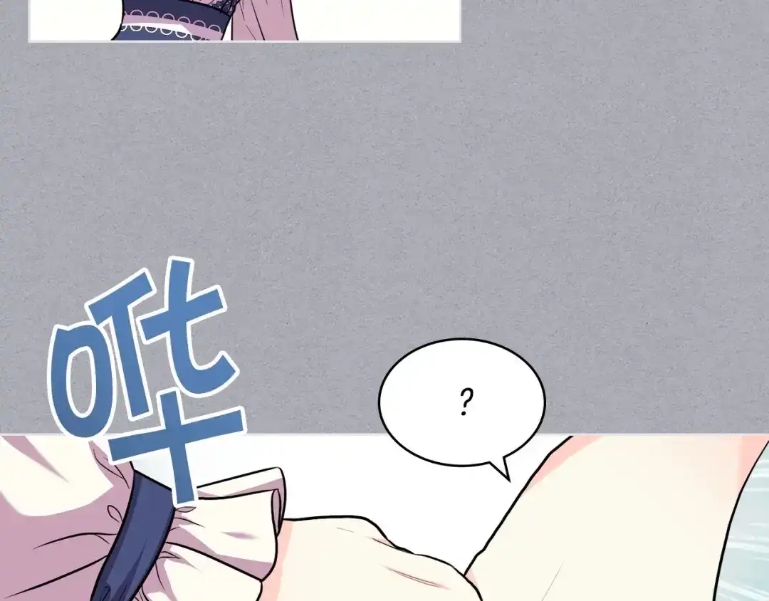 《恶毒配角的美德》第64话 如何证明你的心？ 第103页