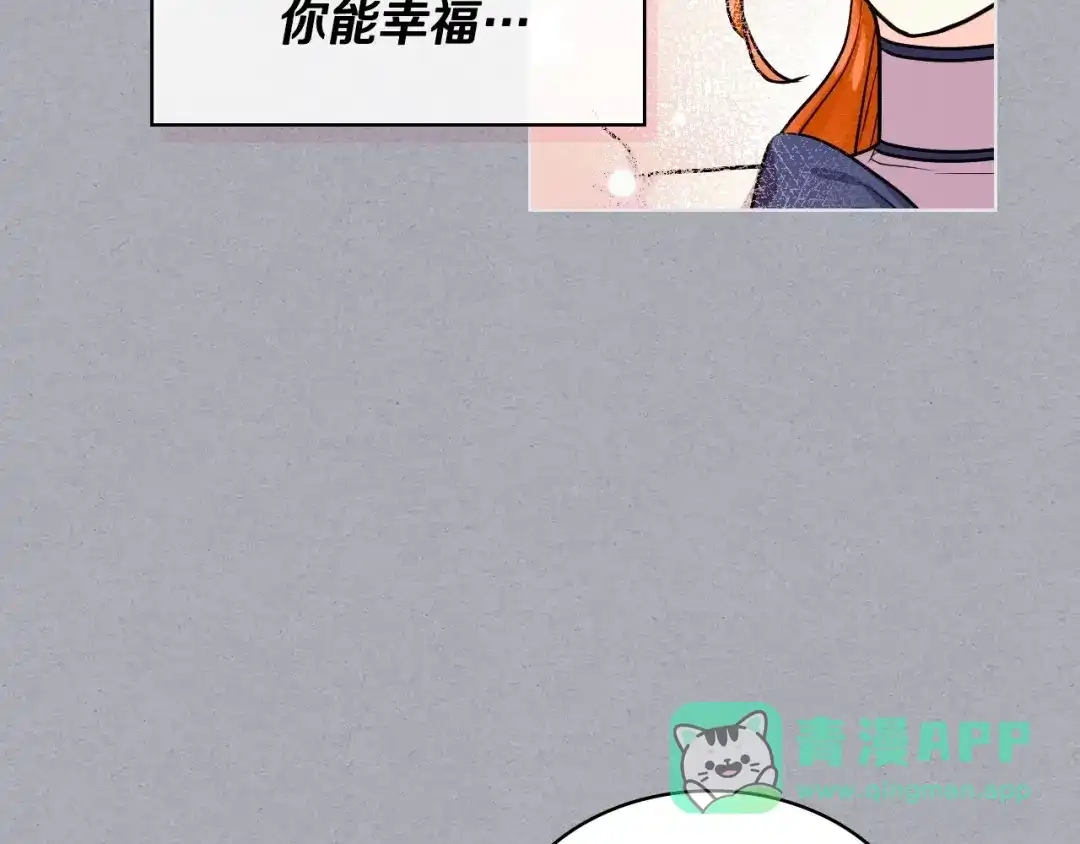 《恶毒配角的美德》第64话 如何证明你的心？ 第96页